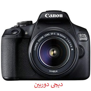 دوربین دیجیتال کانن مدل EOS 2000D به همراه لنز 18-55 میلی متر