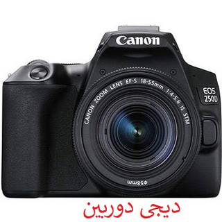 دوربین دیجیتال کانن مدل EOS 250D به همراه لنز 55-18 میلی متر IS STM